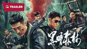 Dark-Forest-2024-Chinese-Movie